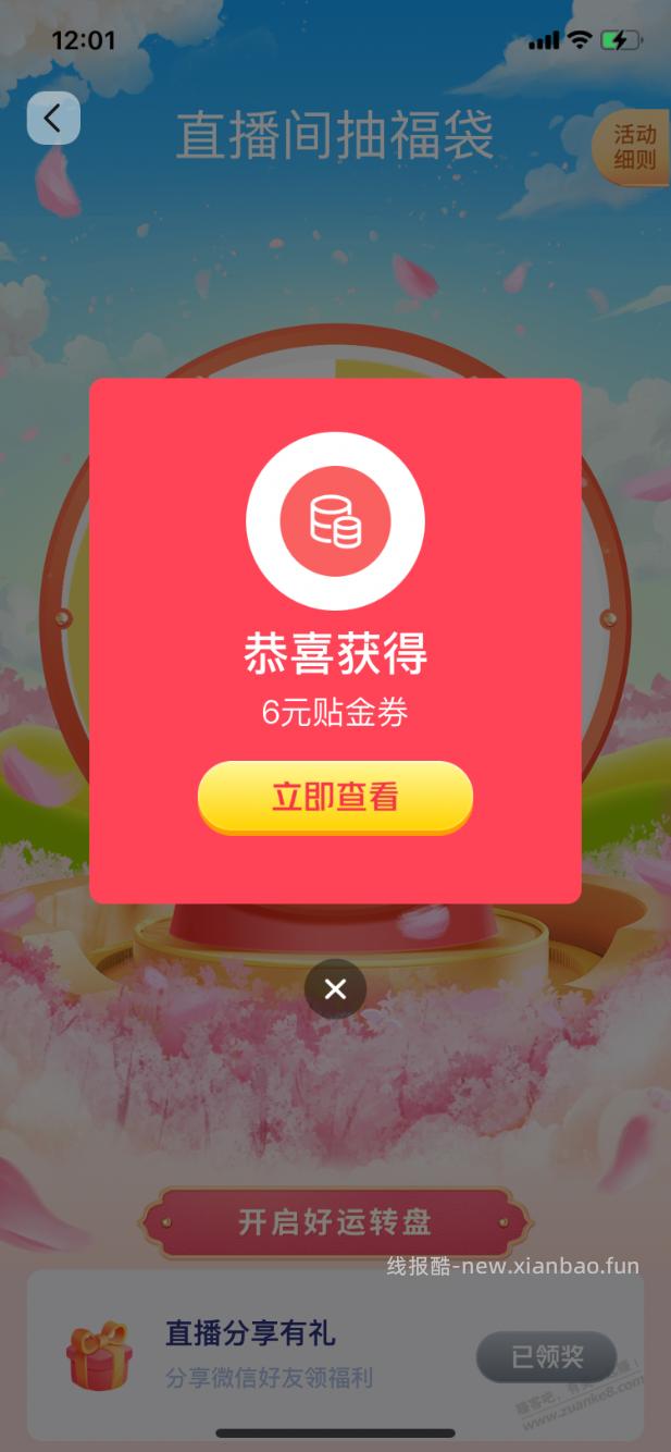 【交行北分】大毛，福袋红包雨领到14元支付券，速去！ - 线报酷