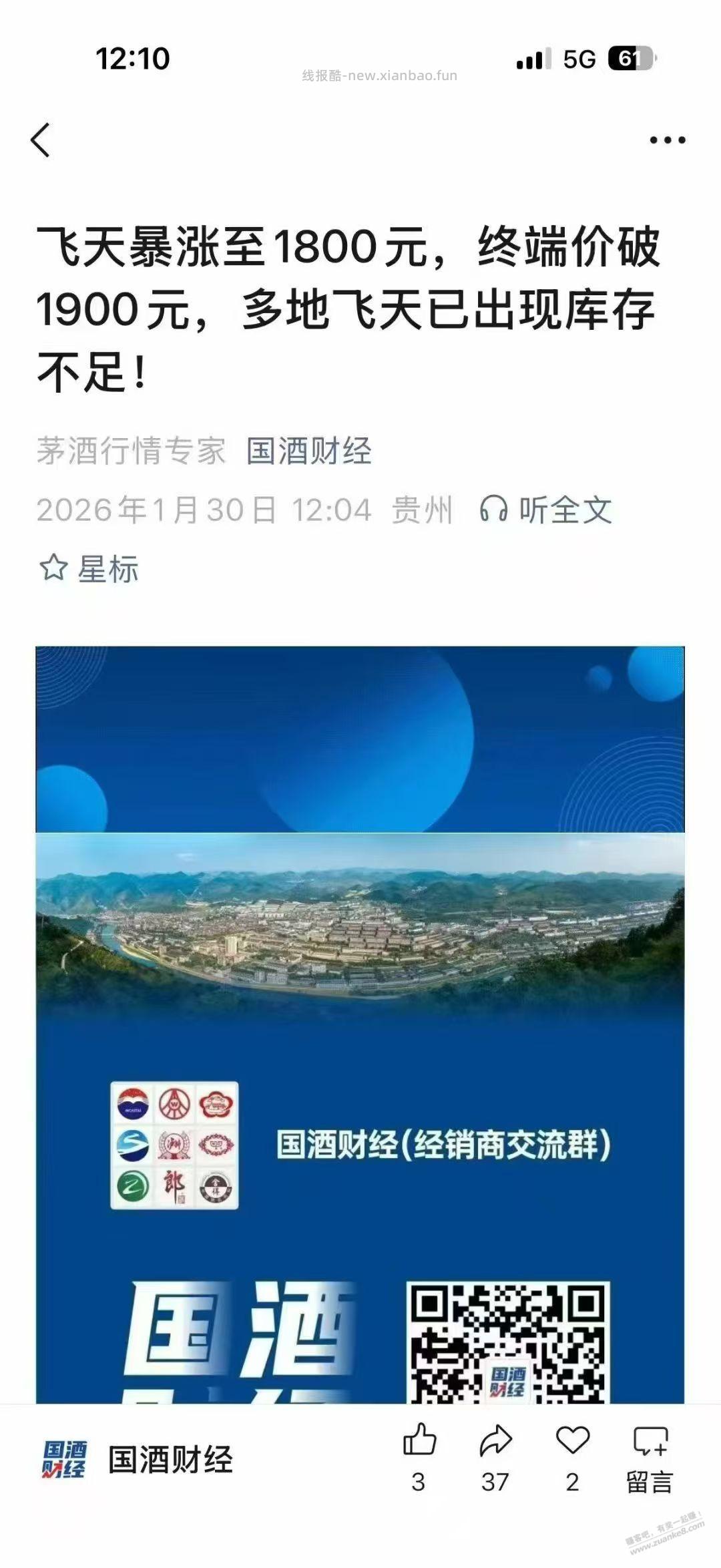 前阵子屯茅台的又赚了 - 线报酷