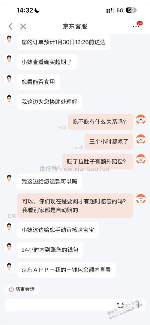 东哥外卖是不是要倒闭了？ - 线报酷