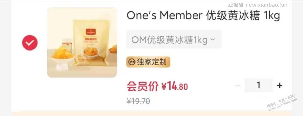 券后4.8元1kg优质黄冰糖 - 线报酷