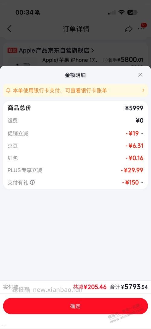 为了饭卡拍了一单 - 线报酷