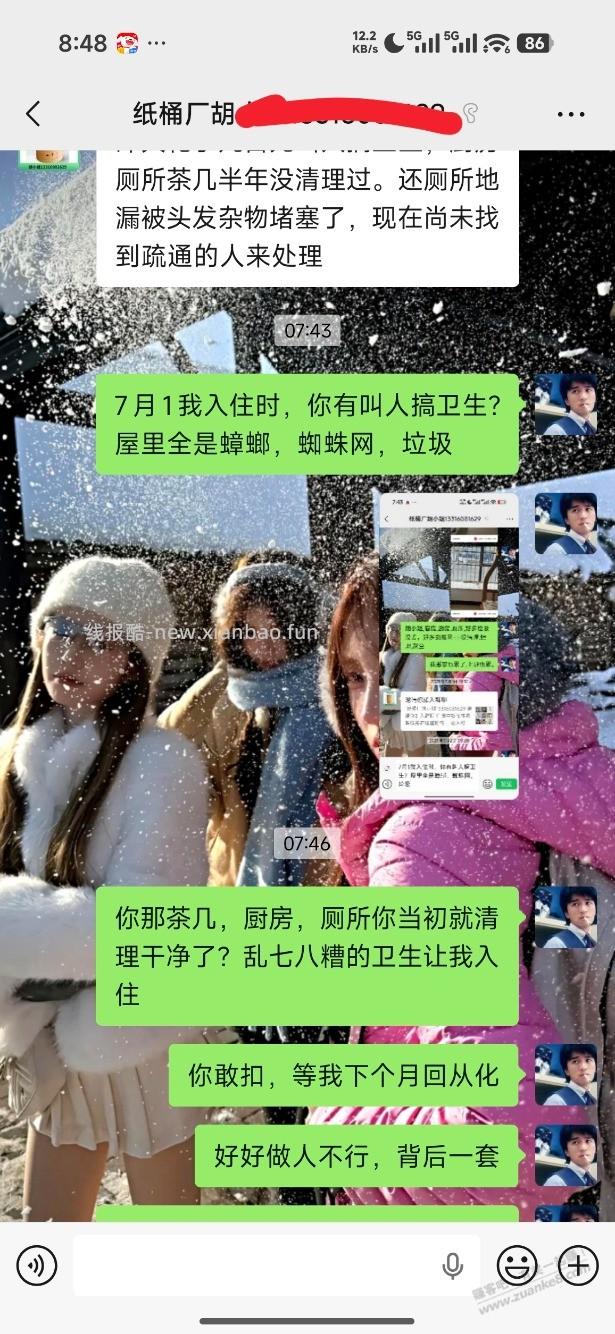 租房被扣了800。还要我赔10万。 - 线报酷