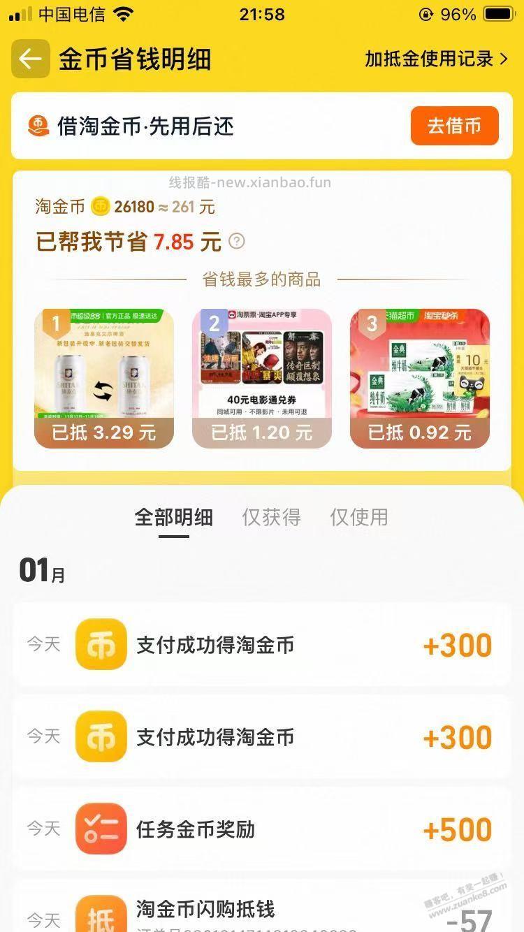 随时黄 饿了么免费抽纸 - 线报酷