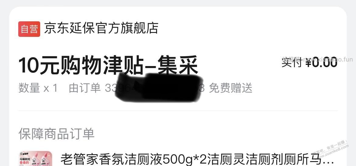 白嫖洁厕灵还有的赚 - 线报酷