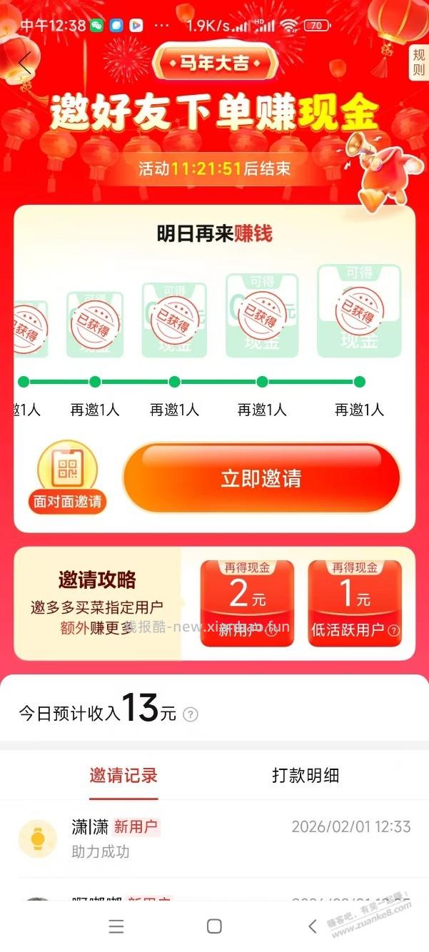 拼多多撸钱撸货 - 线报酷