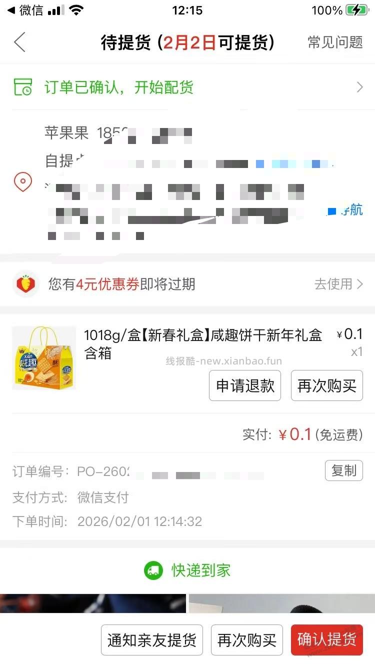 拼多多撸钱撸货 - 线报酷