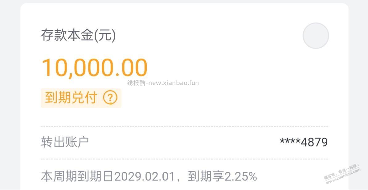 他们说富民异地不能存款了，刚试验了一下还可以啊 - 线报酷