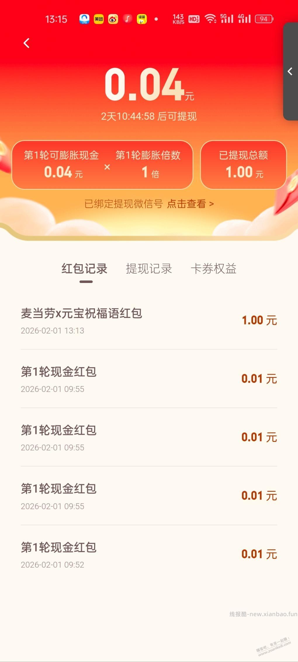 不是我请问呢？元包也黑号？ - 线报酷