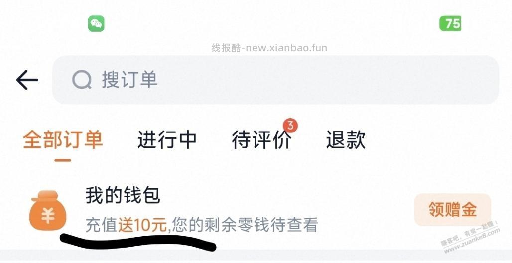 闪购大毛 - 线报酷