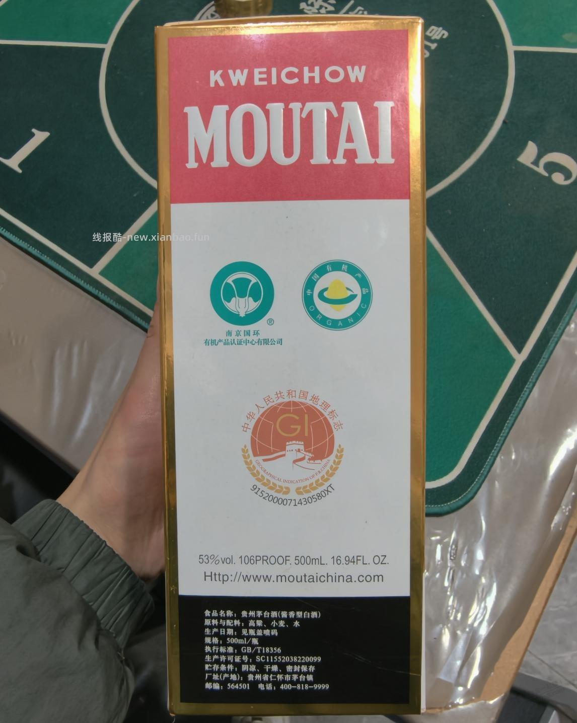 要死，翻出几瓶22年特产的茅子，包装盒侧面褪色了 - 线报酷