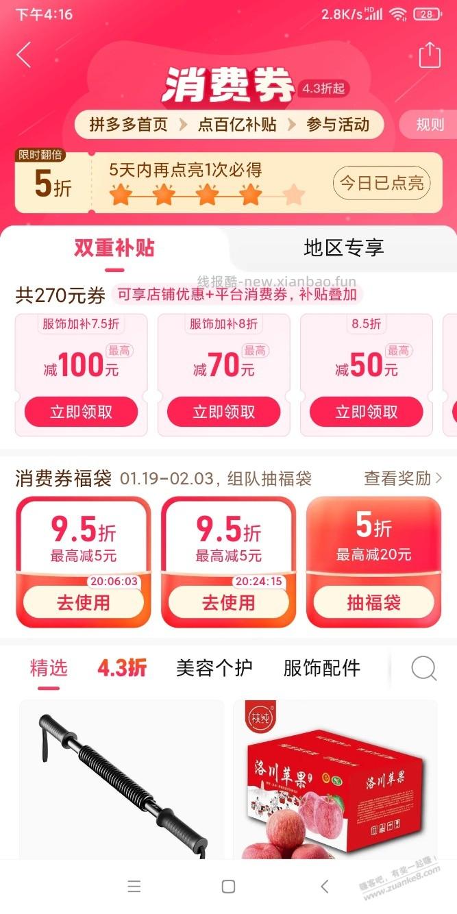 夕夕下多黑了 - 线报酷