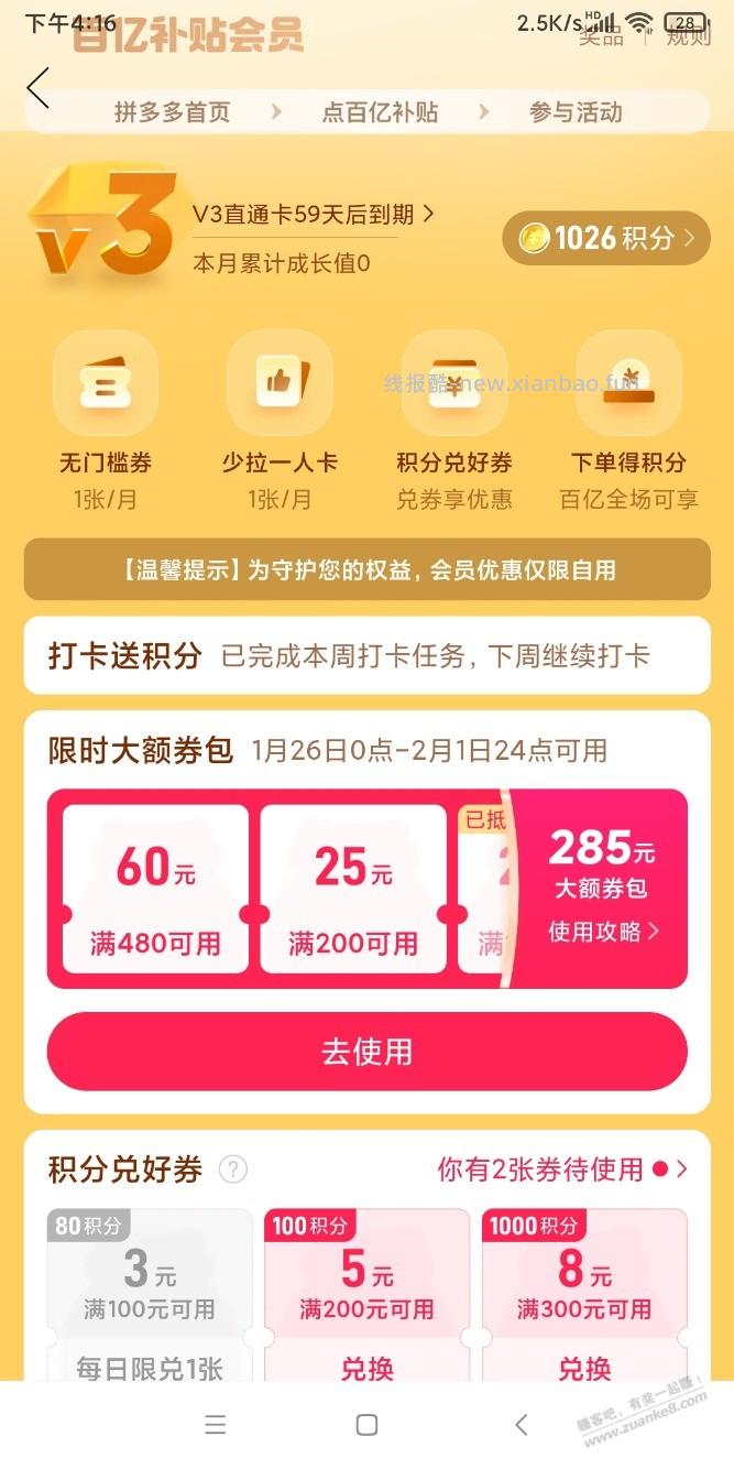 夕夕下多黑了 - 线报酷