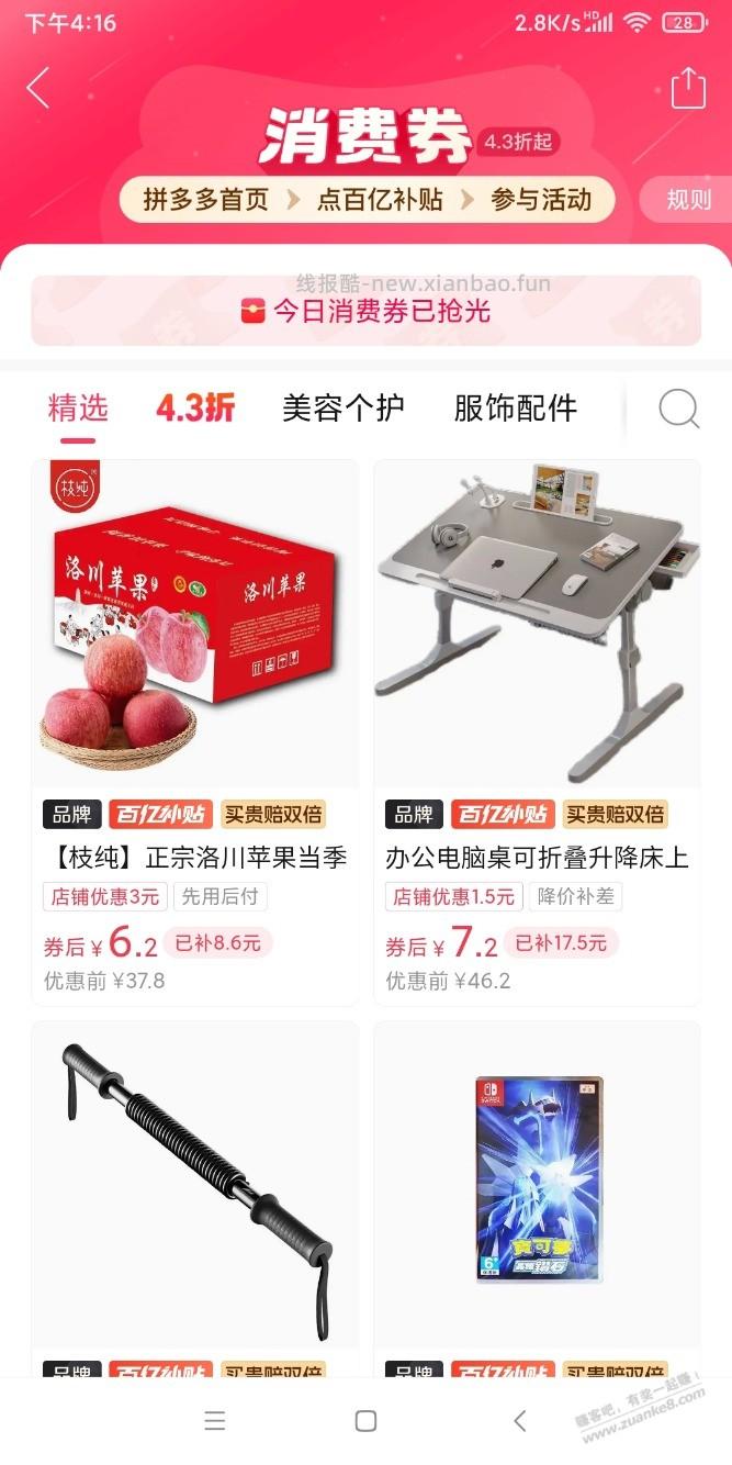 夕夕下多黑了 - 线报酷