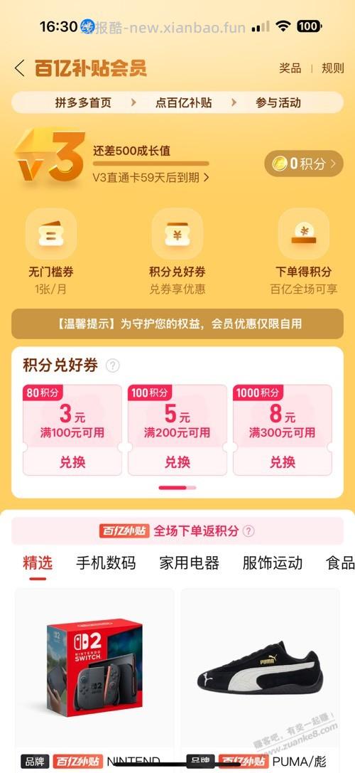 夕夕下多黑了 - 线报酷