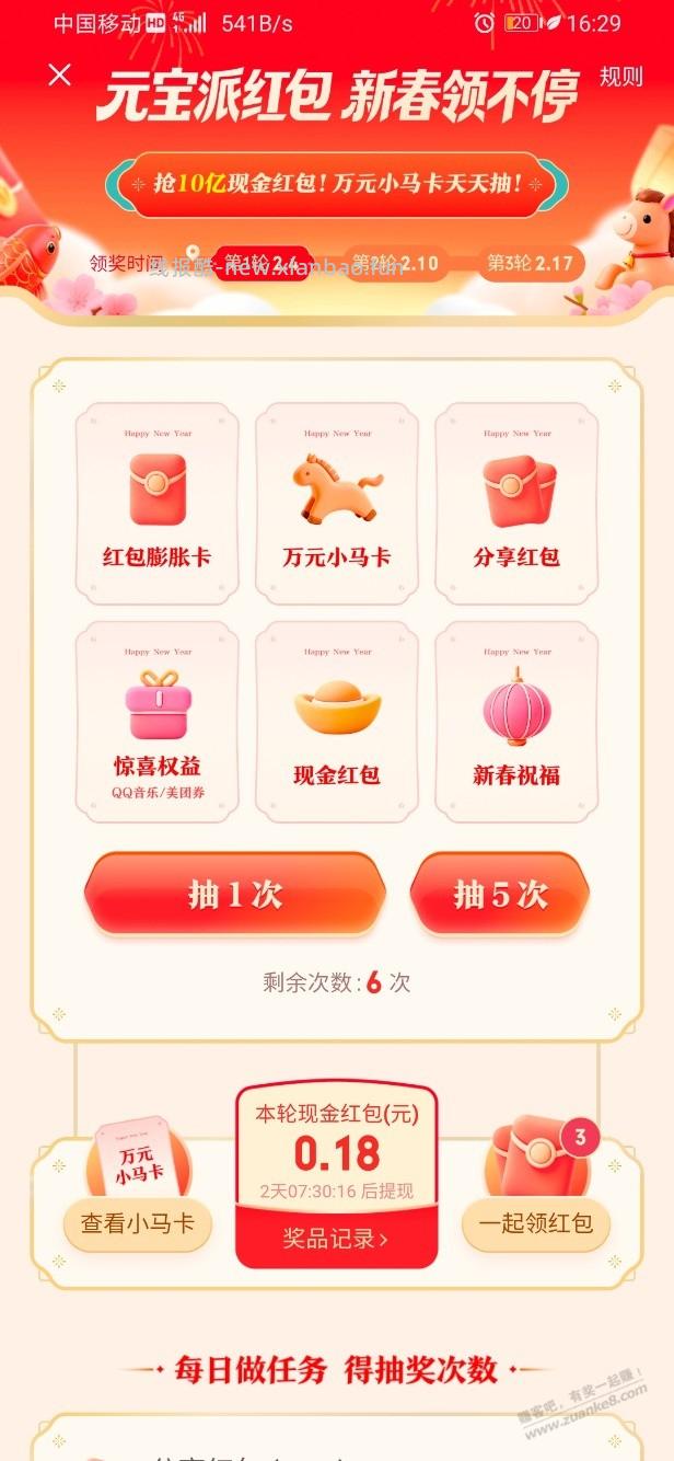 元宝哪有6.6，8.8？ - 线报酷