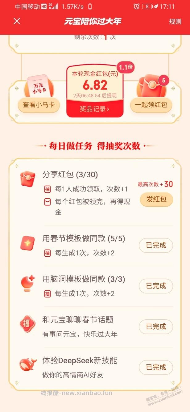 元宝哪有6.6，8.8？ - 线报酷