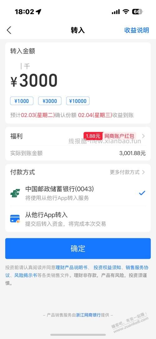 支付宝1.88 - 线报酷