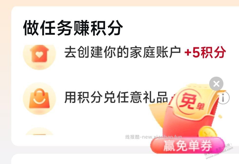 顺丰APP，8元寄件券（需2人助力） - 线报酷