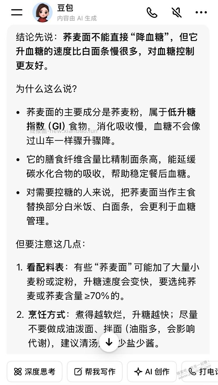 荞麦面减肥离了大普 - 线报酷