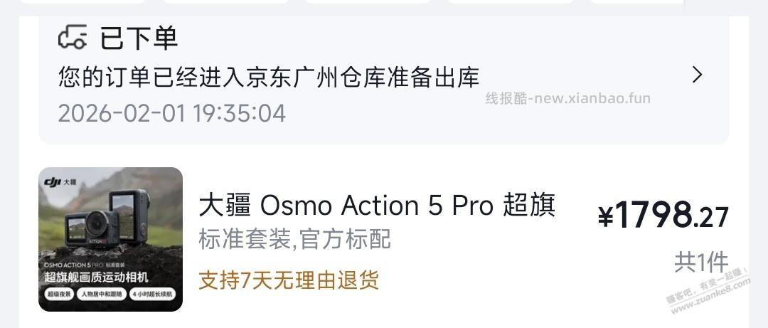 刷了一个小时买到一台倒闭货（大疆） - 线报酷