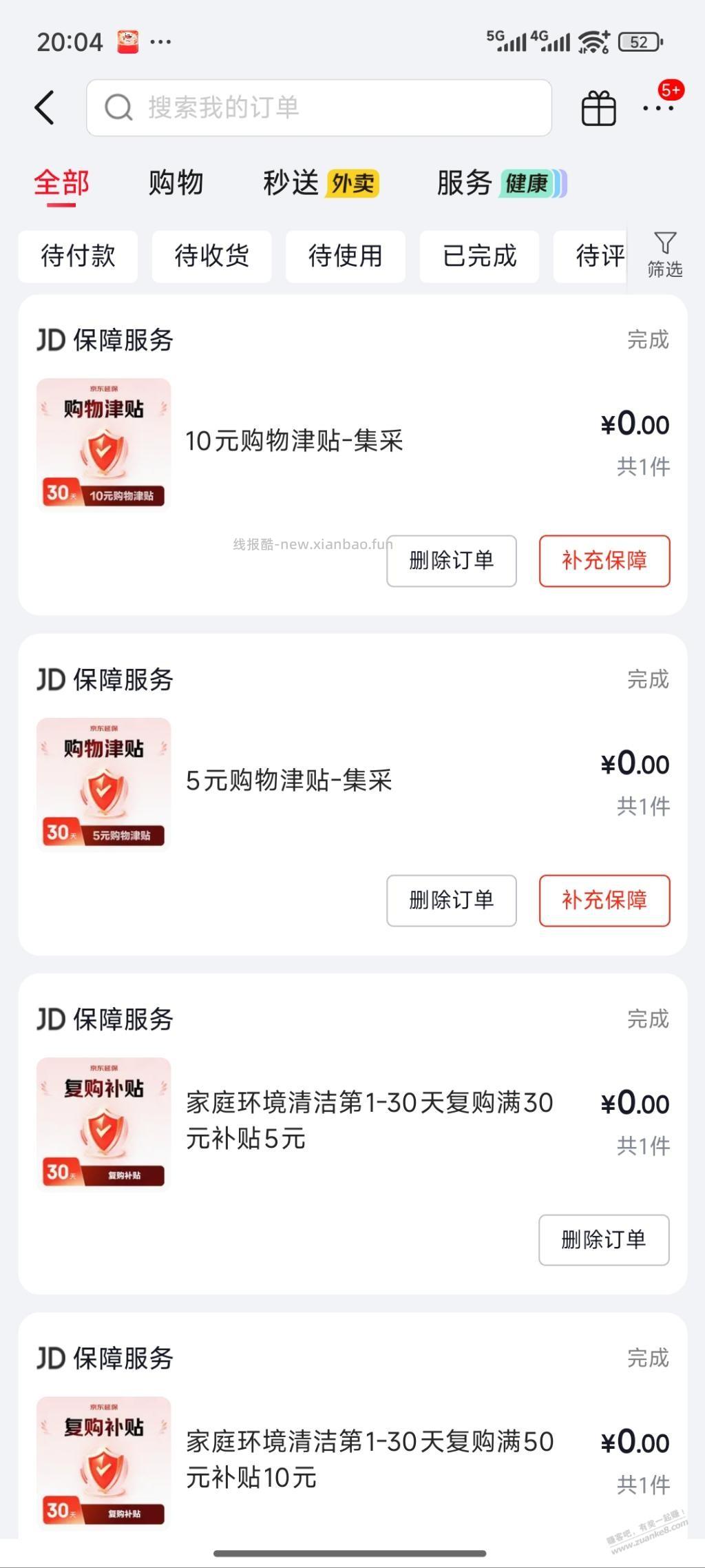 感觉老管家可能有坑 - 线报酷