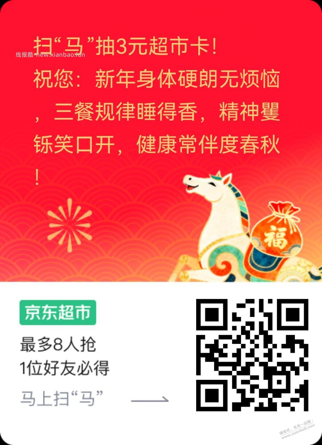 抽3超市卡 - 线报酷