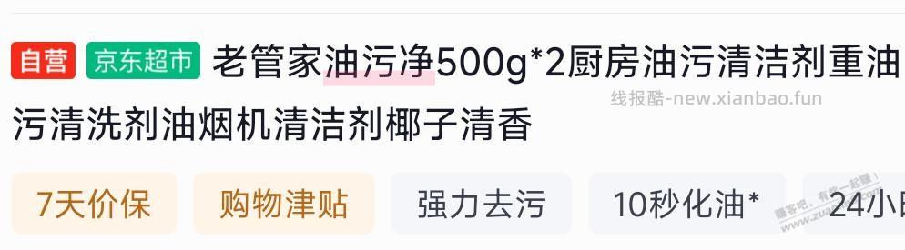 你们老管家下第二单的还有津贴吗 - 线报酷