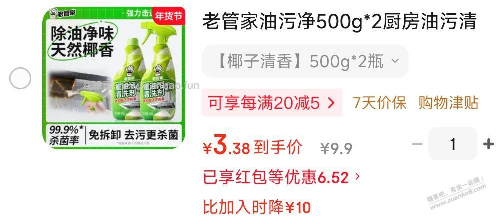 你们老管家下第二单的还有津贴吗 - 线报酷