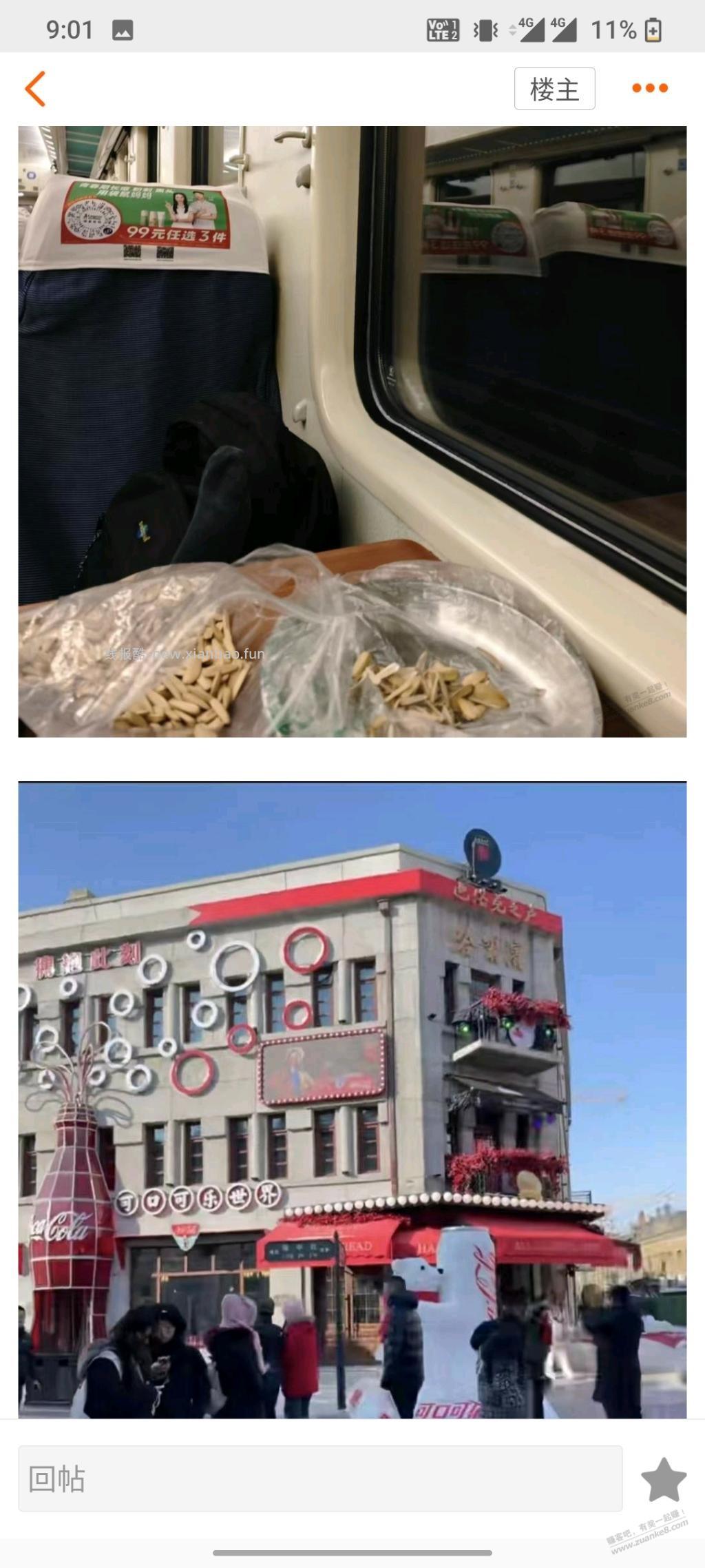 周末游攻略 - 线报酷