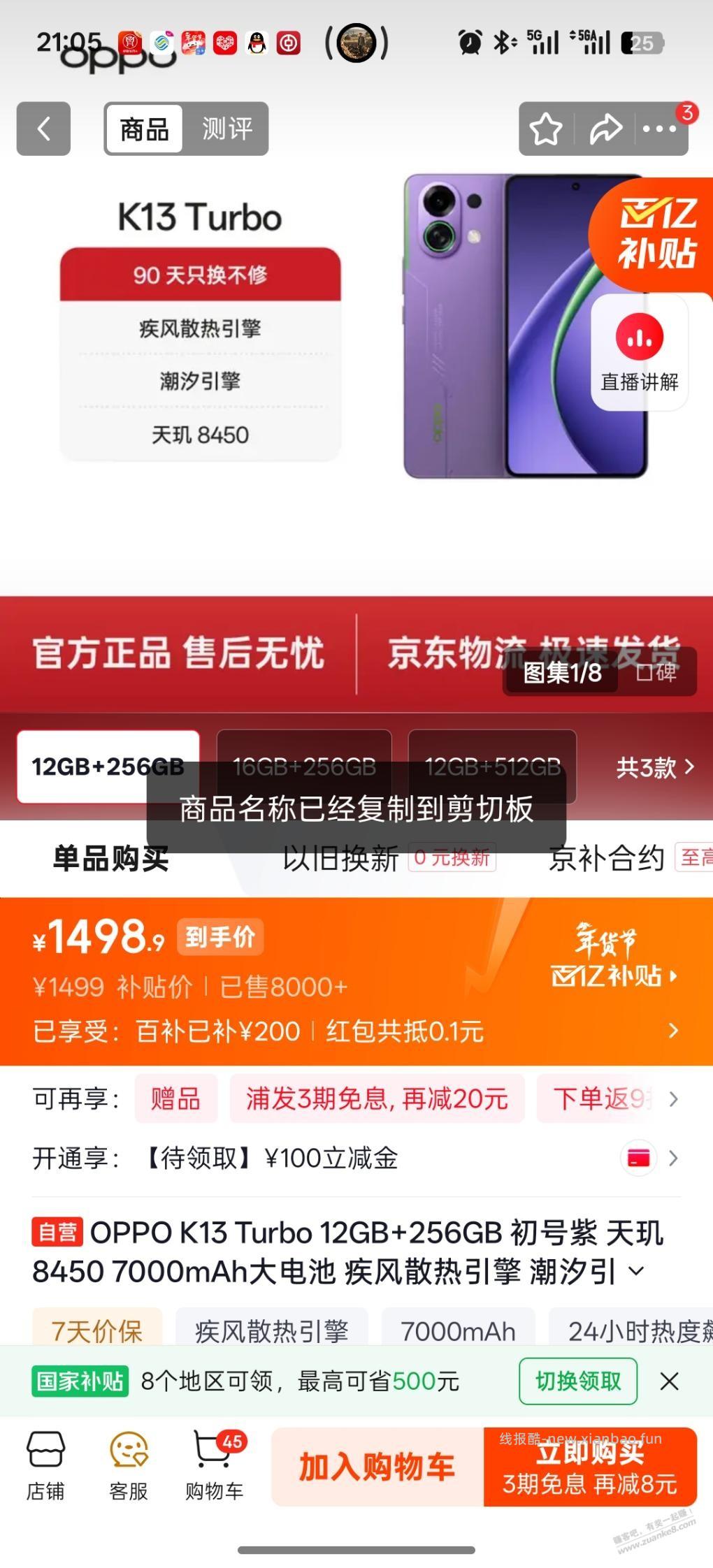 一加 Turbo 6V 12GB+256GB大家觉得怎么样？ - 线报酷