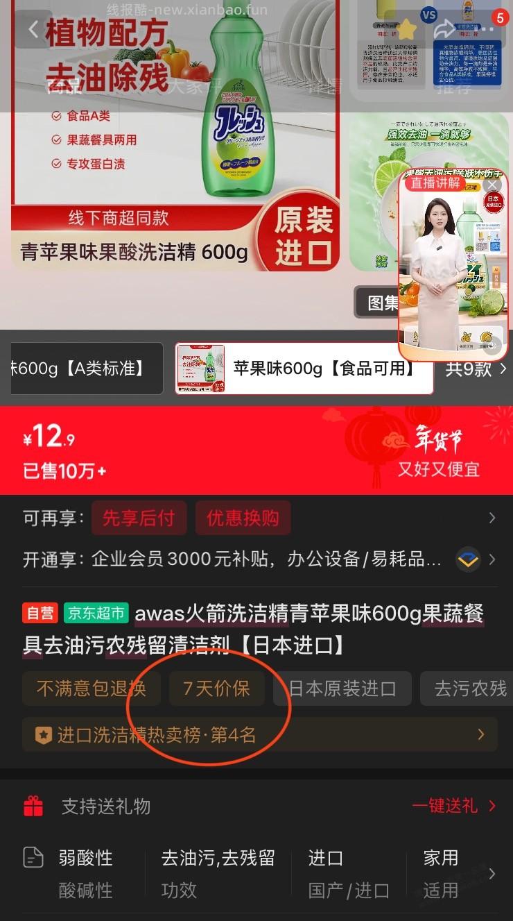 不要虚特么的甘 - 线报酷