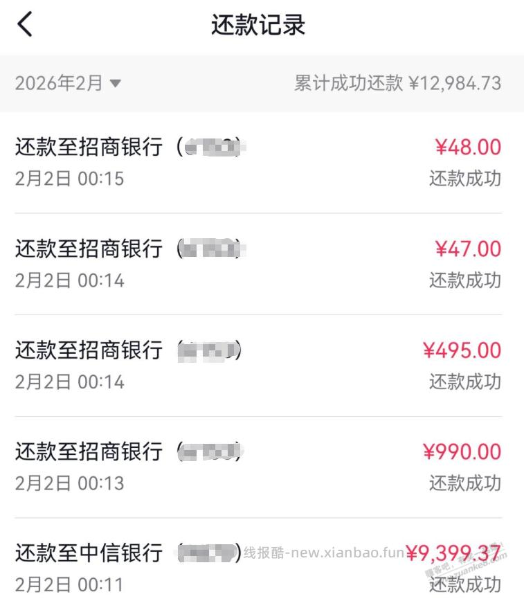 湖北工行抖音xing/用卡还款大毛 - 线报酷