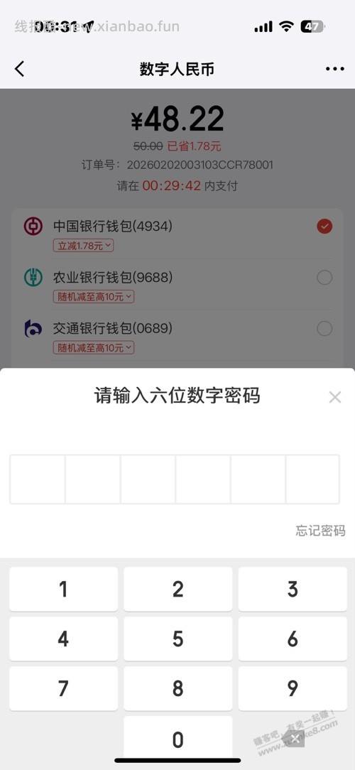 还卡50-1.78 - 线报酷
