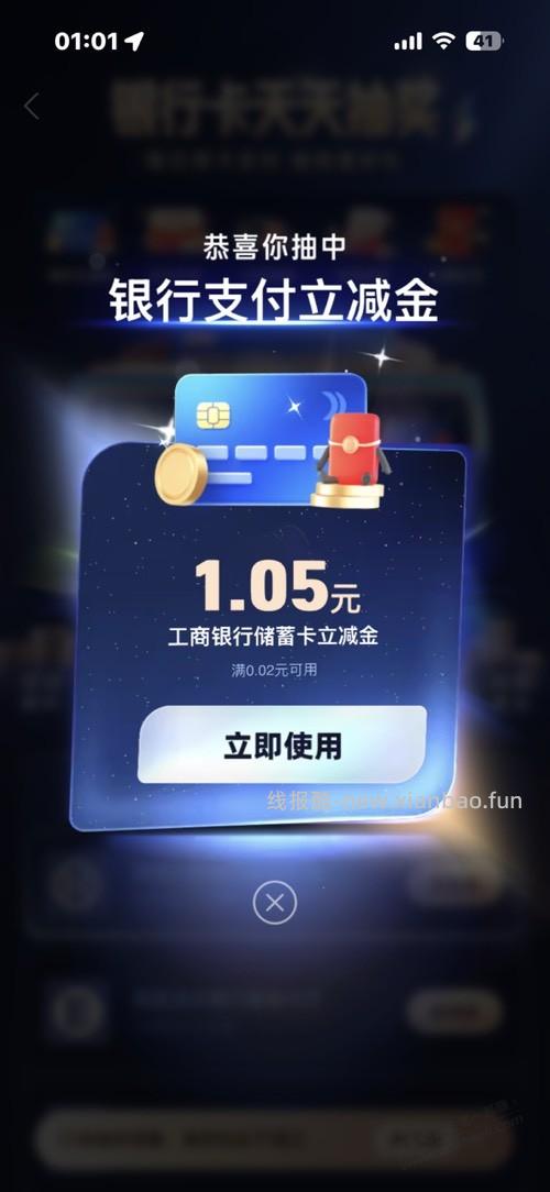支付宝银行卡抽奖有水 - 线报酷