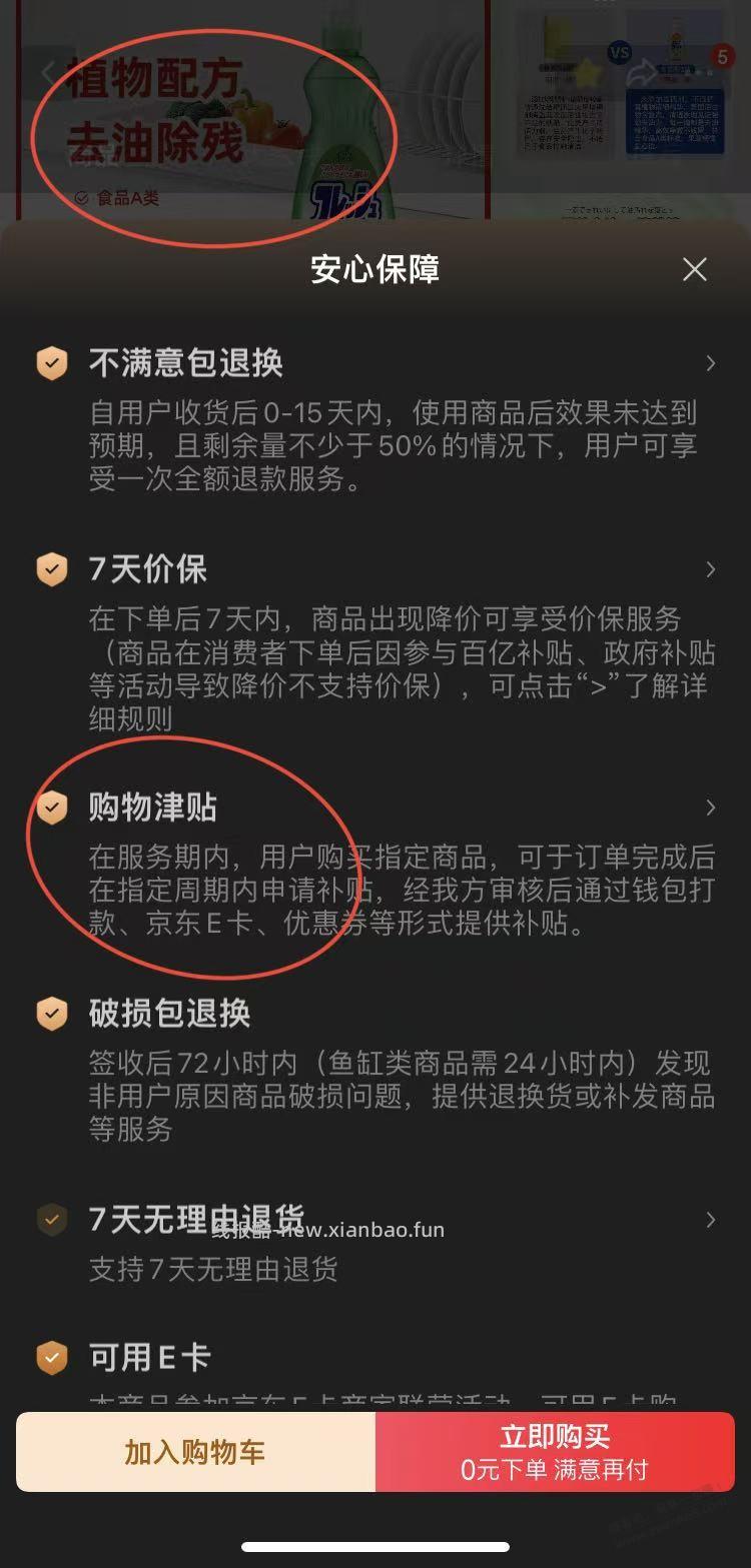 【重视】京东大毛购物补贴/津贴活动，撸E卡现金等 - 线报酷