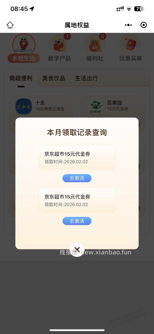 上次开通的移动这个活动别忘了领e卡。 - 线报酷