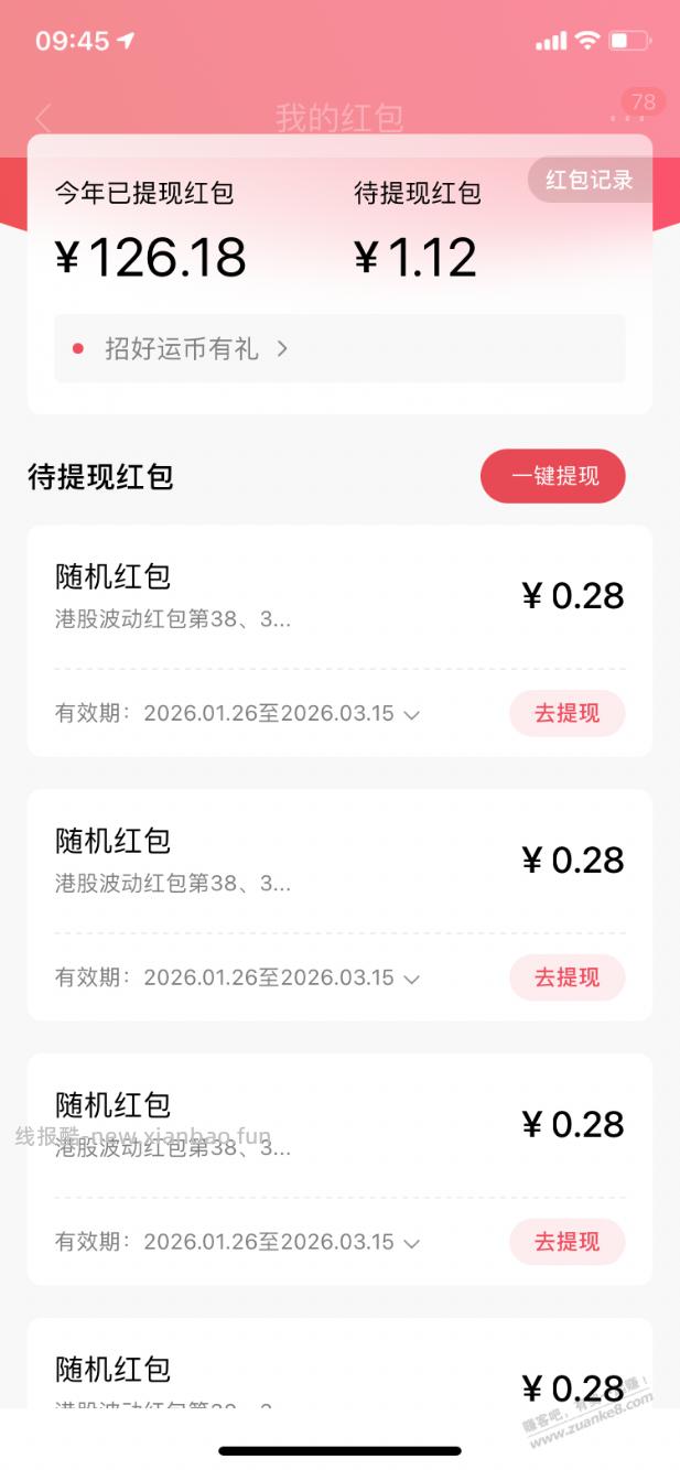 【招商银行】现金红包1元～ - 线报酷