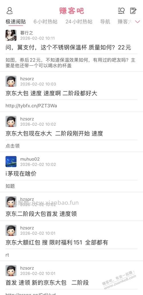 ZkBa客户端不点进帖子看不到回帖数量呀 - 线报酷