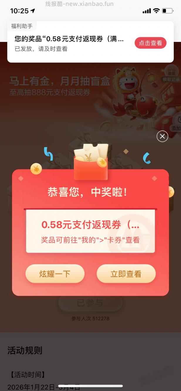 【招商银行】支付券 - 线报酷