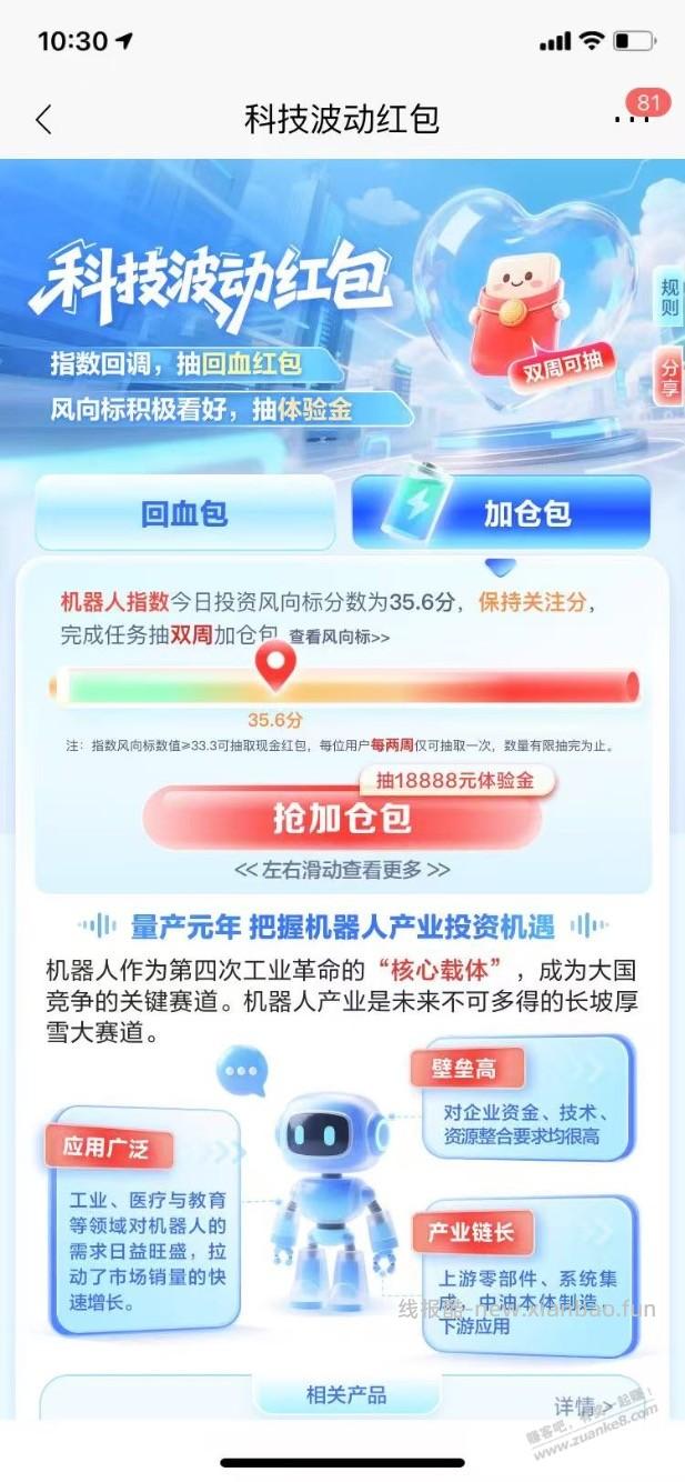 【招商银行】华夏基金体验金18888元×2～ - 线报酷