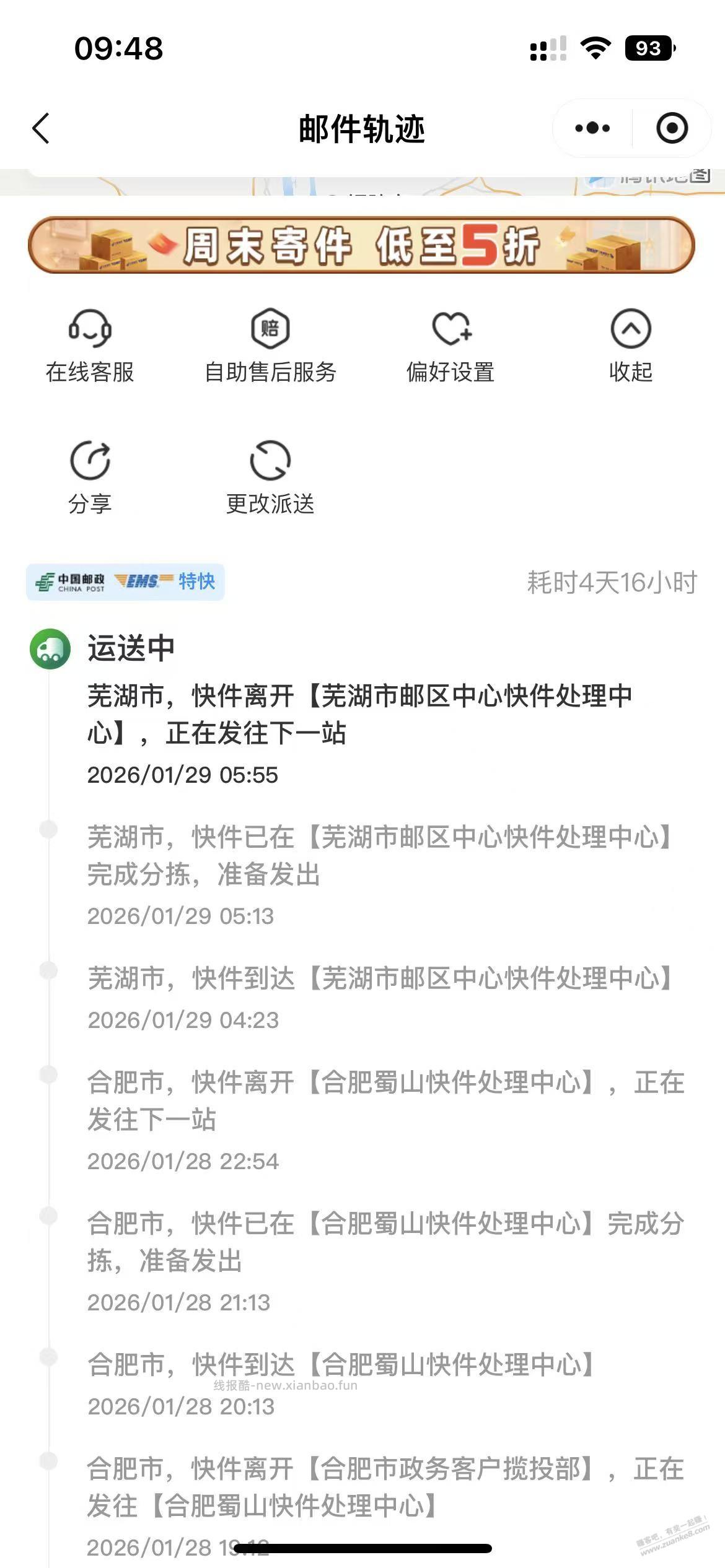 不bb了 - 线报酷