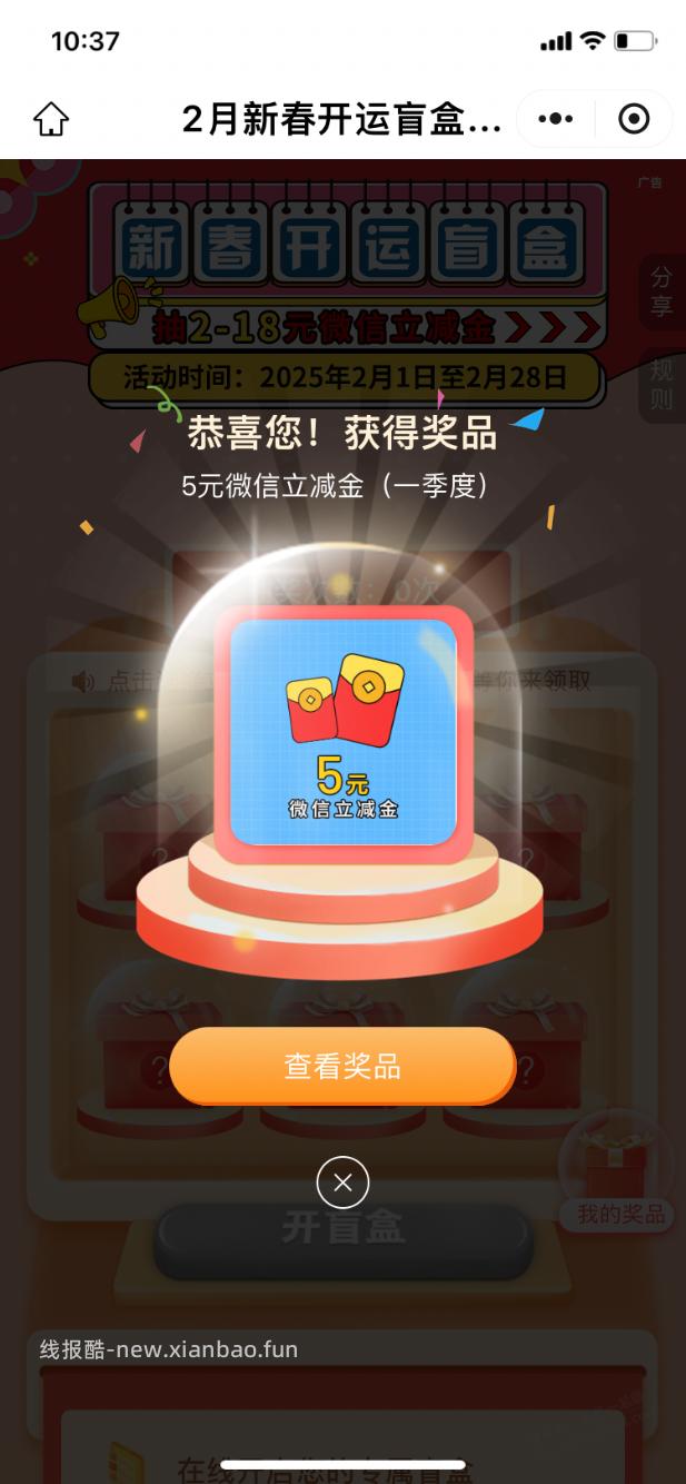 【交行北分】领到微信立减金5元，速去～ - 线报酷