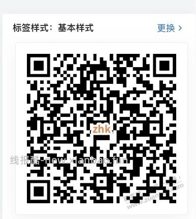 【工行】现金红包0.8～ - 线报酷