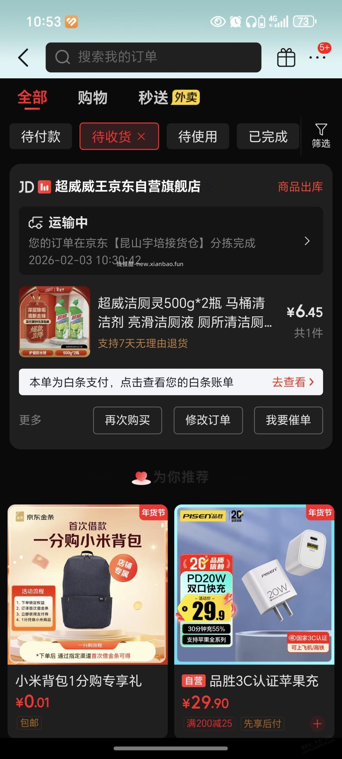 京贴这个是怎么玩的？ - 线报酷