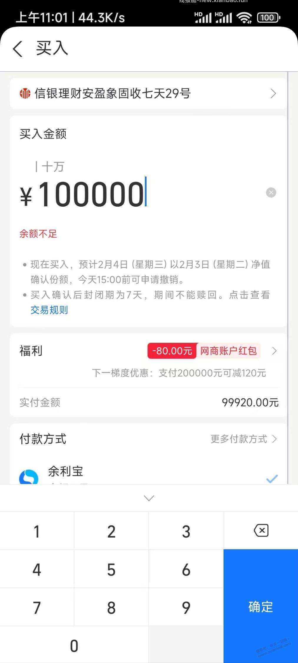 又有了 - 线报酷