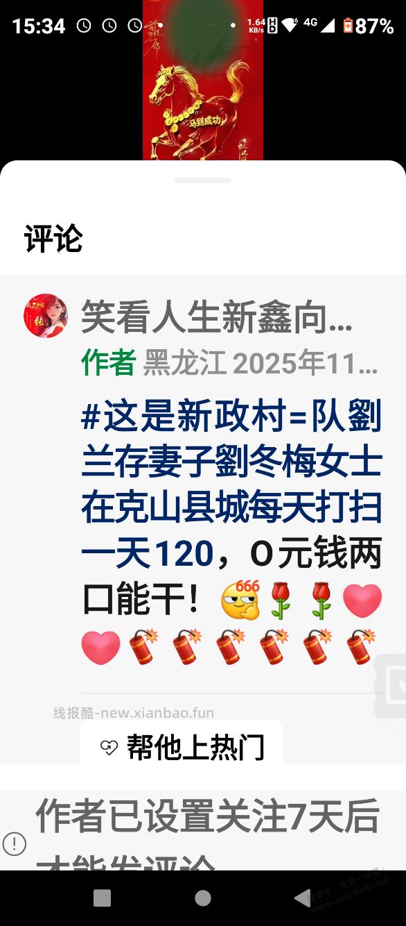 我发现老一辈比我们开放多了。 - 线报酷