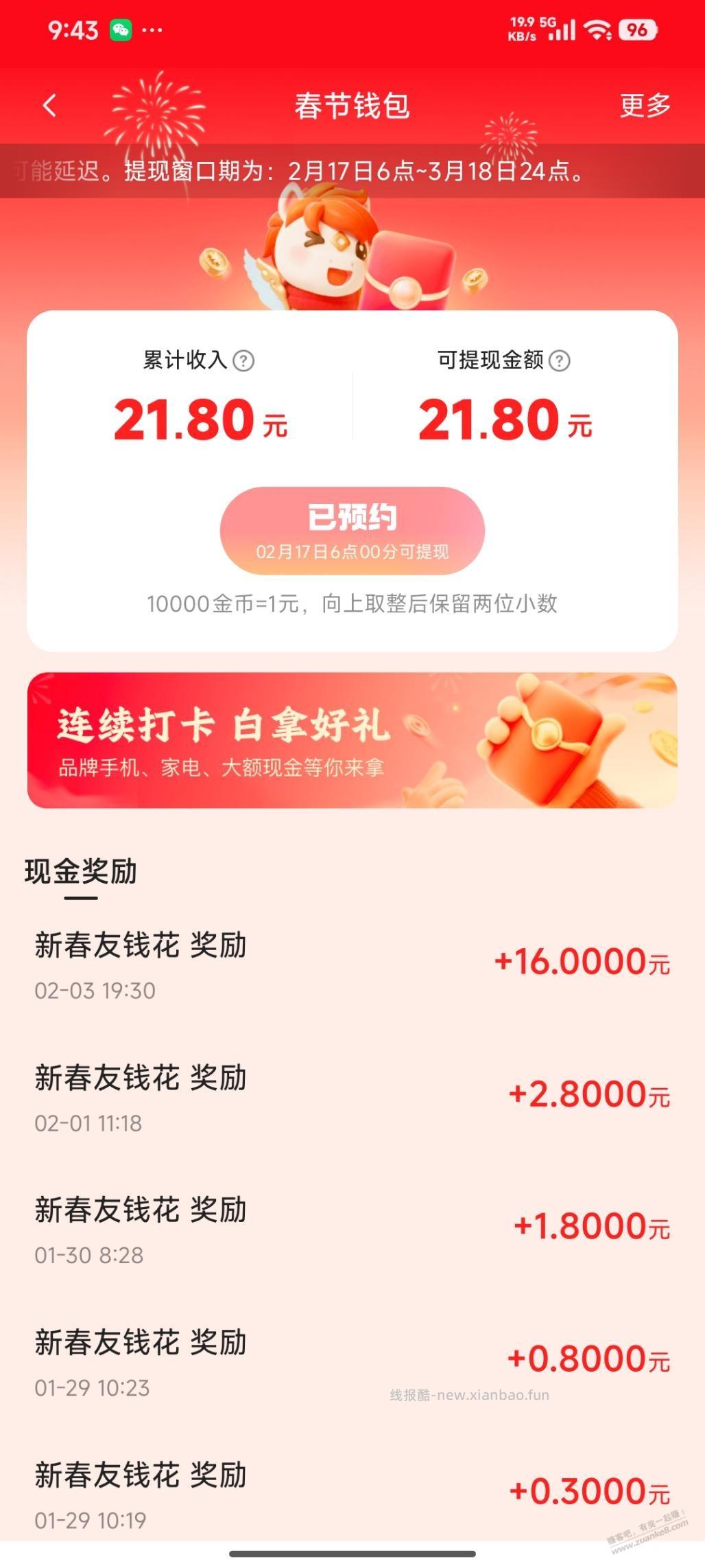 外面在搞的快手活动，我单号20+ - 线报酷