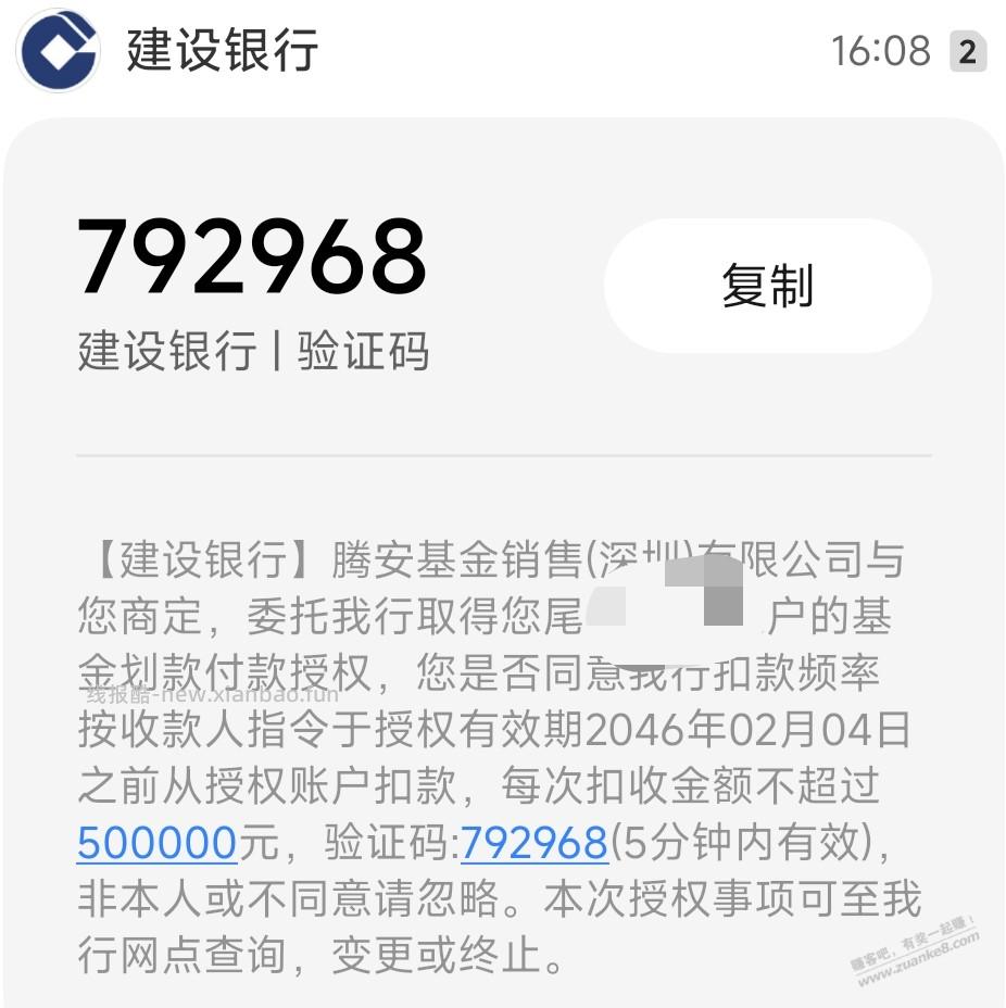江苏建行的大毛玩不了了 - 线报酷