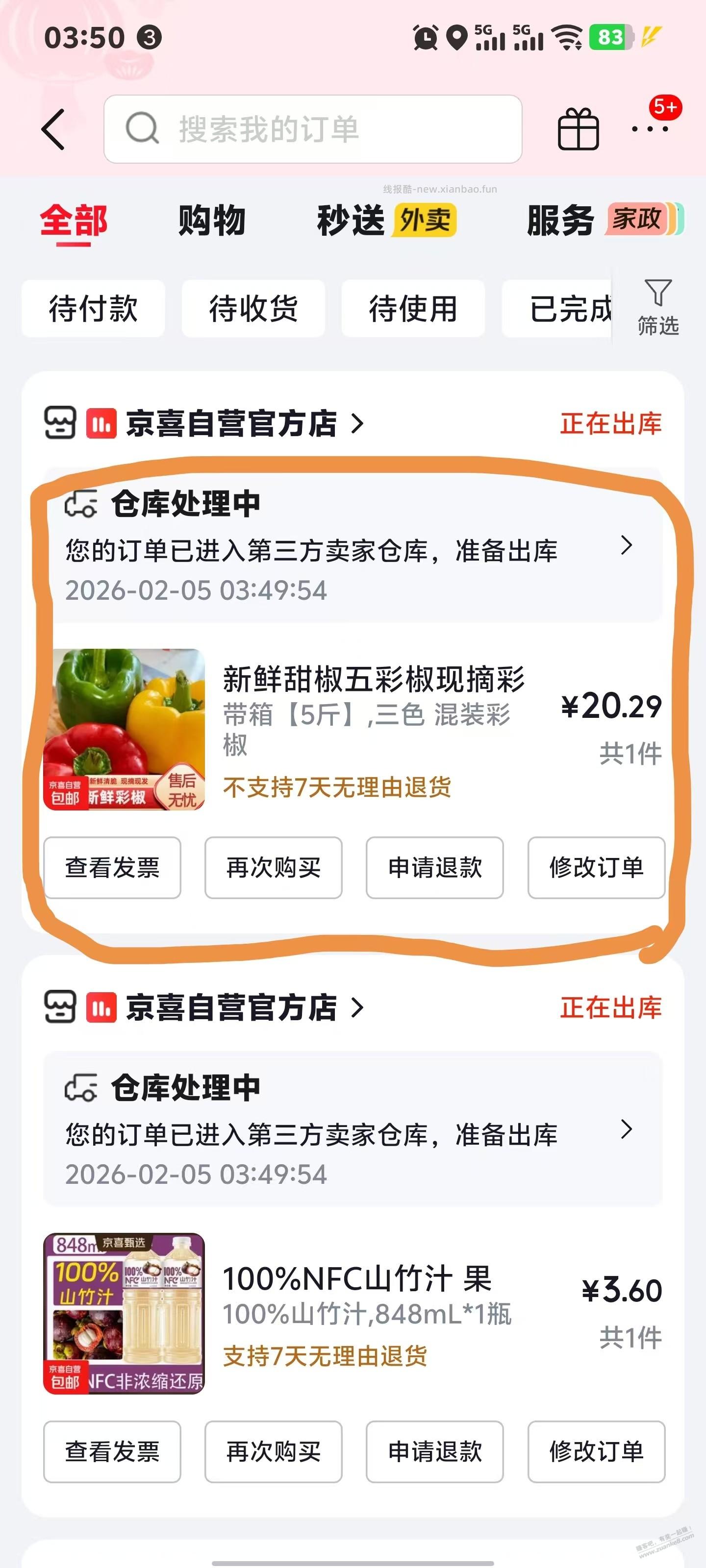 三色辣椒20元五斤划算吗 - 线报酷