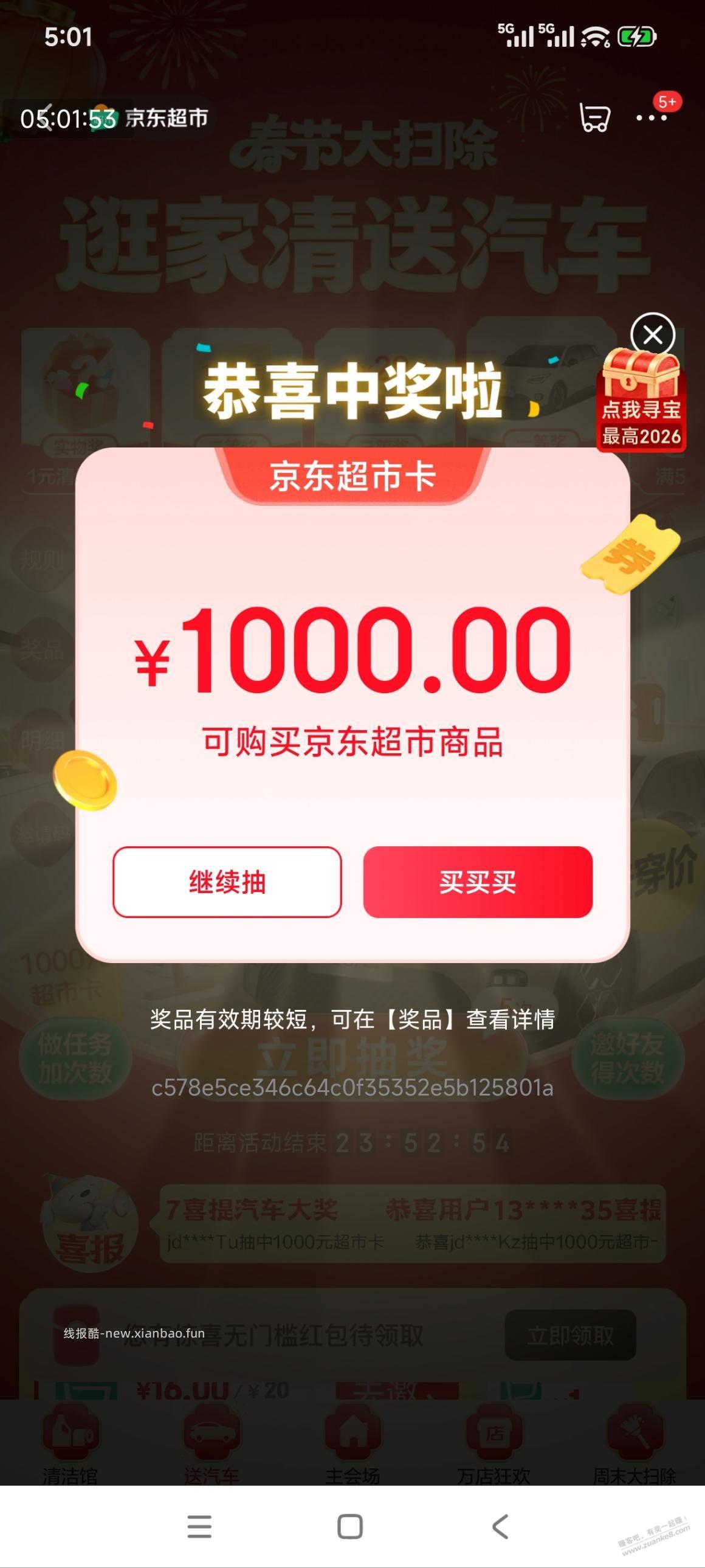 刚刚中1000。 - 线报酷